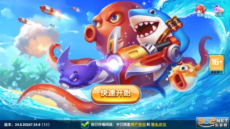 金币捕鱼玩法